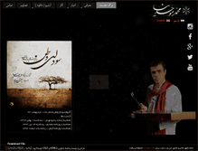 Tablet Screenshot of movahhednia.com